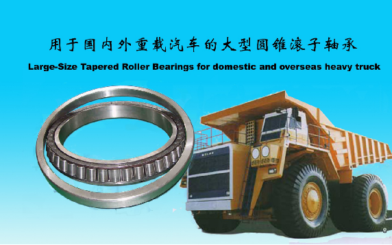 large-size tapered roller bearing