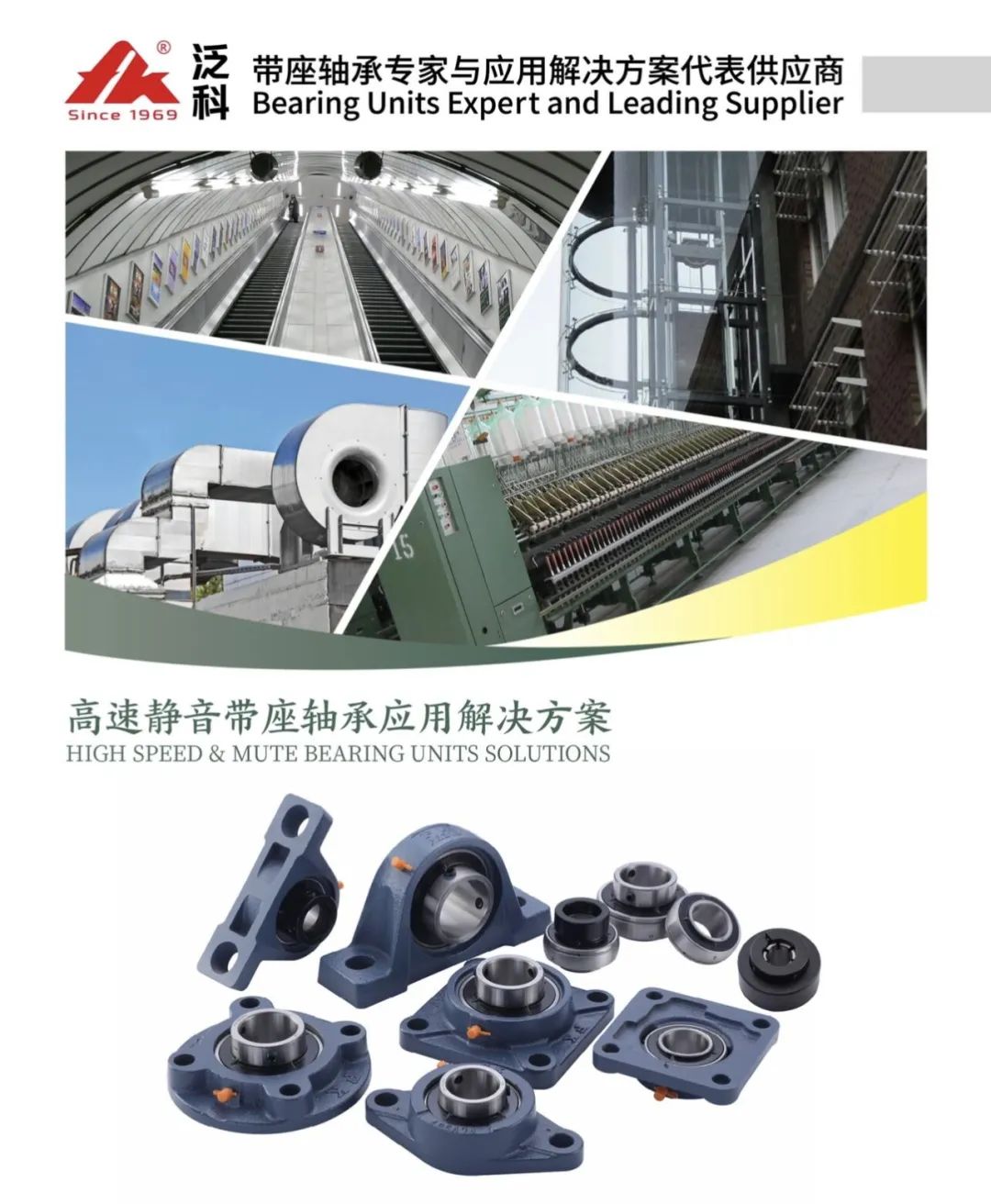 FK High Speed&Mute Bearing Units passed the 10100 rpm high speed life test verification from the third-party
