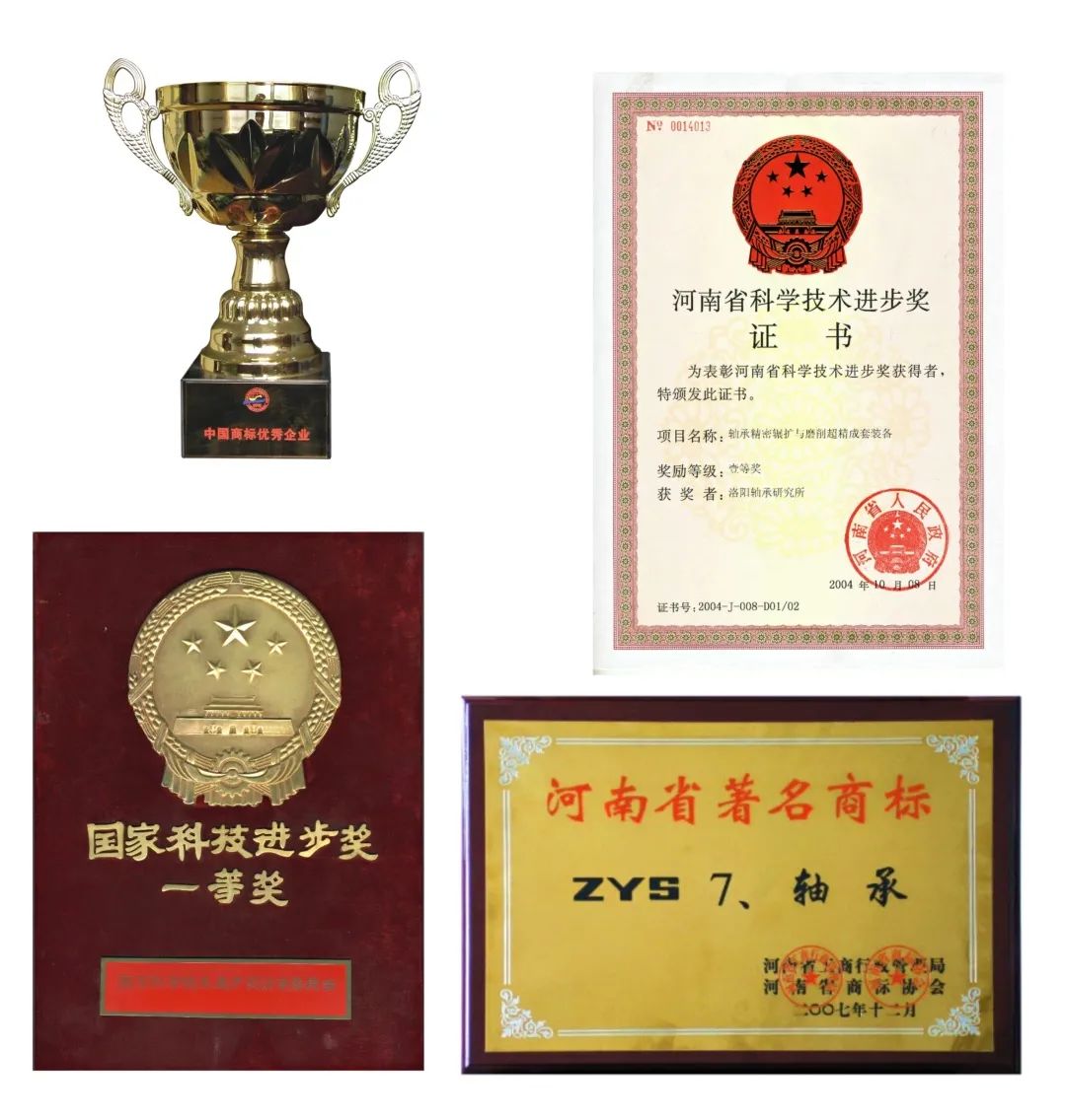 Celebrating the 65th anniversary of the establishment of Luoyang Bearing Research Institute Co., Ltd(ZYS)