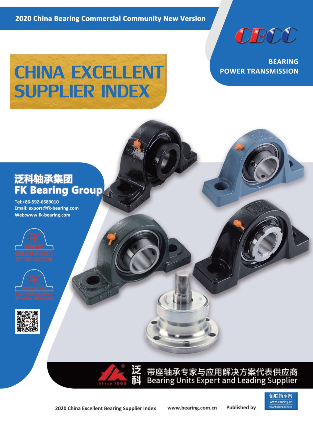 2020 China Excellent Supplier Index Brochure