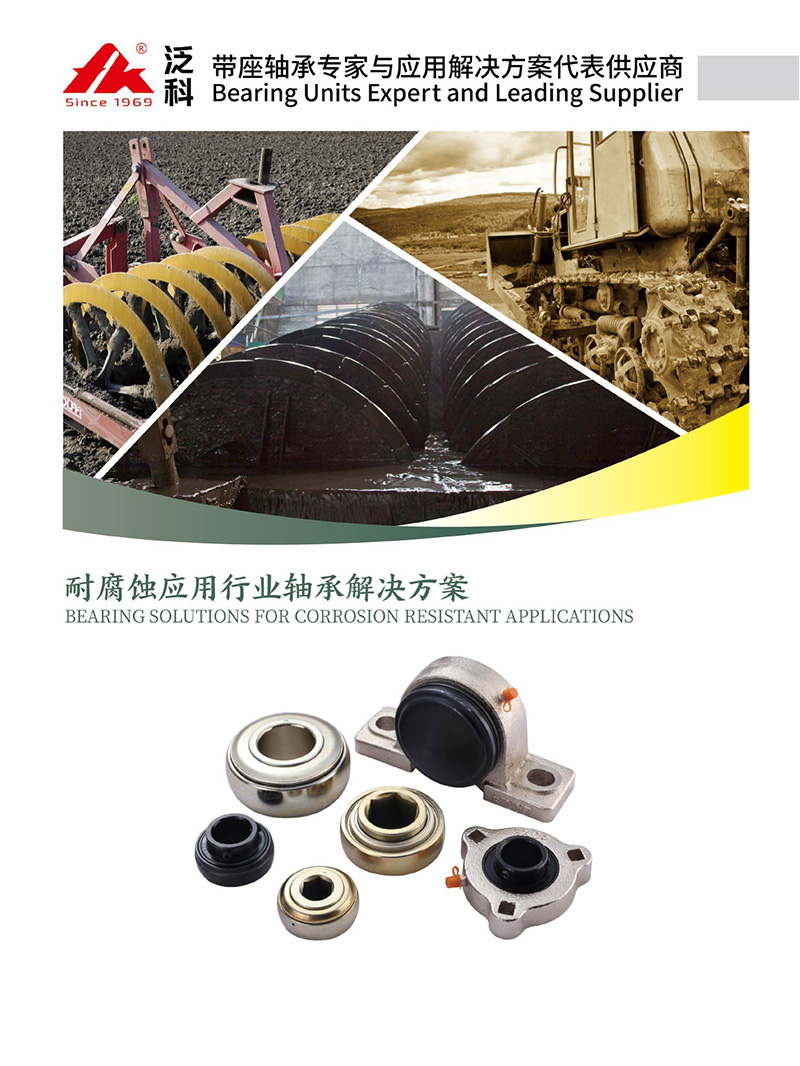 Corrosion Resistant Applications