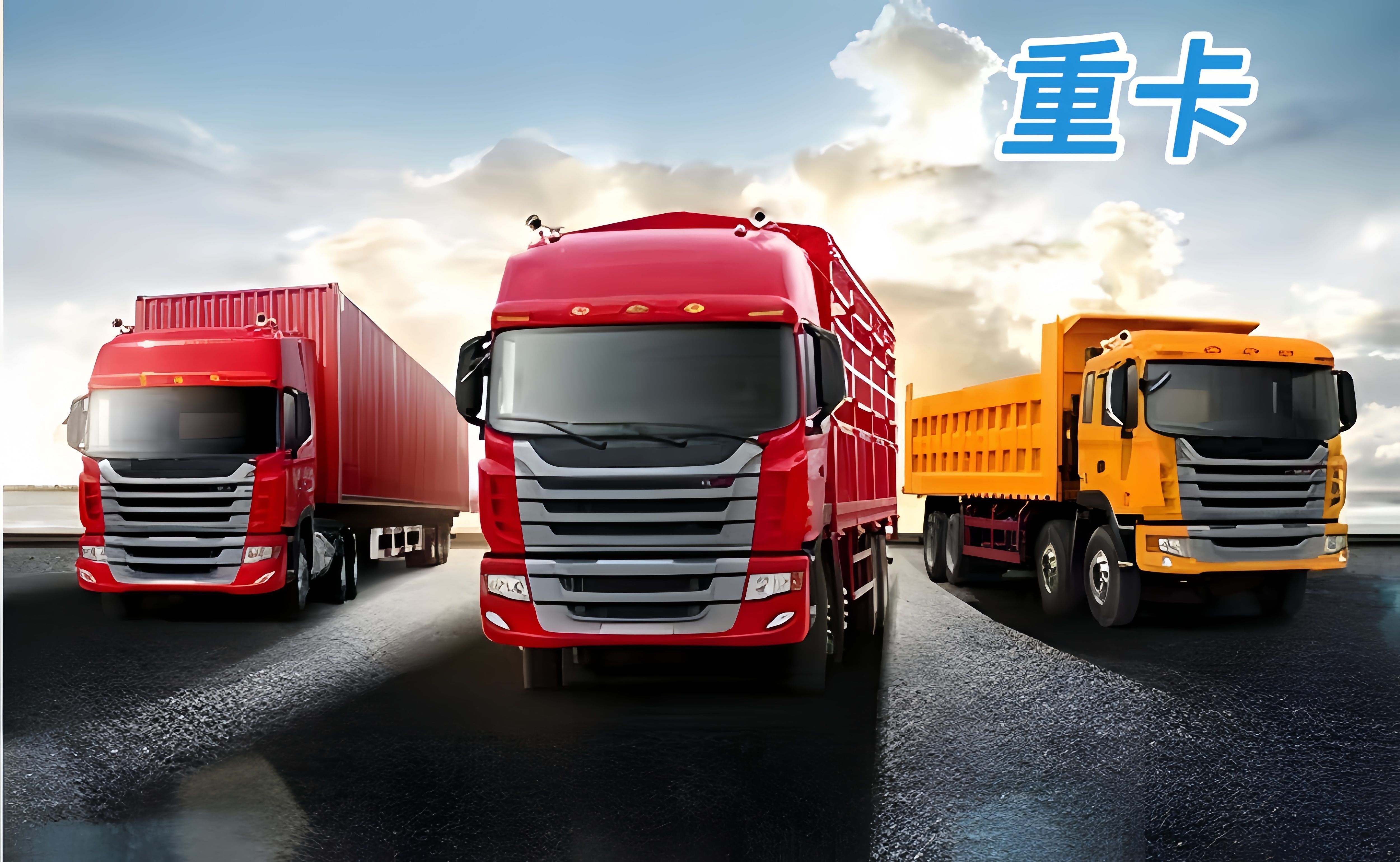 Heavy Trucks