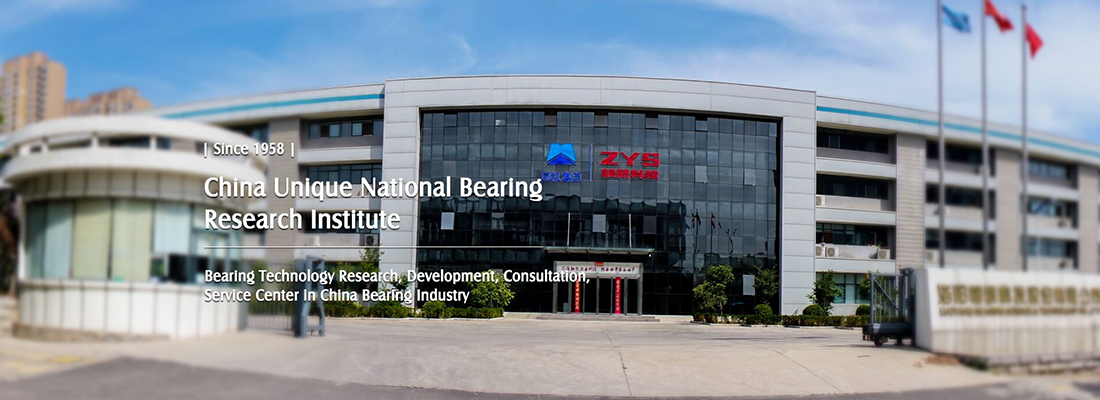 Luoyang Bearing Research Institute Co., Ltd. 