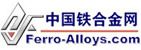 ferro-alloys.com中国铁合金网