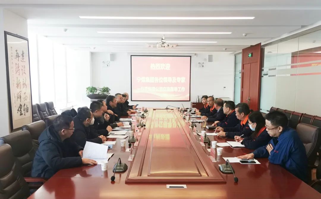 Leaders and experts of National Energy Group Ningxia Coal Co., Ltd. were invited to NXZ for technical exchange