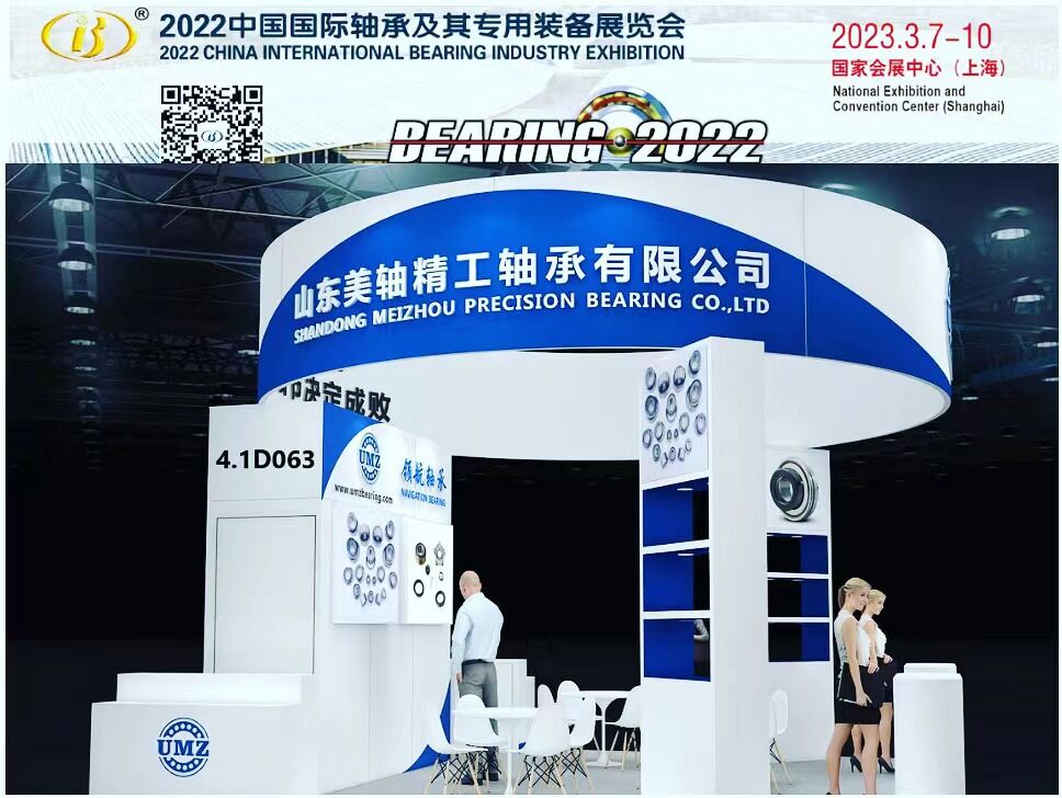 Expo news:An excellent Chinese bearing manufacturer and exporter UMZ will exhibit their hot-selling bearing during March 7~10,2023 at China International Bearing Industry Exhibition