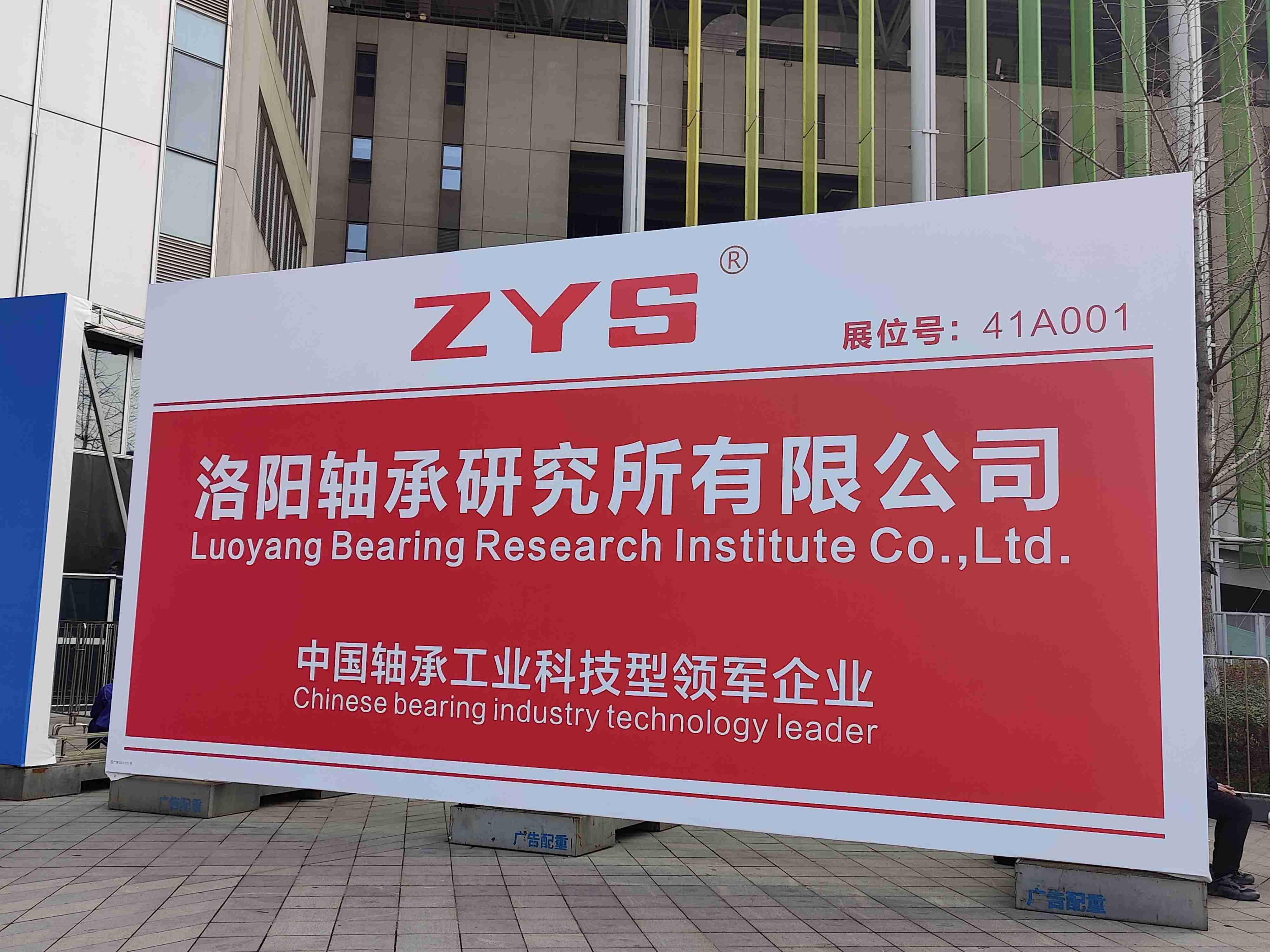 ZYS Bearing attending 2023 china international bearing industry exhibition