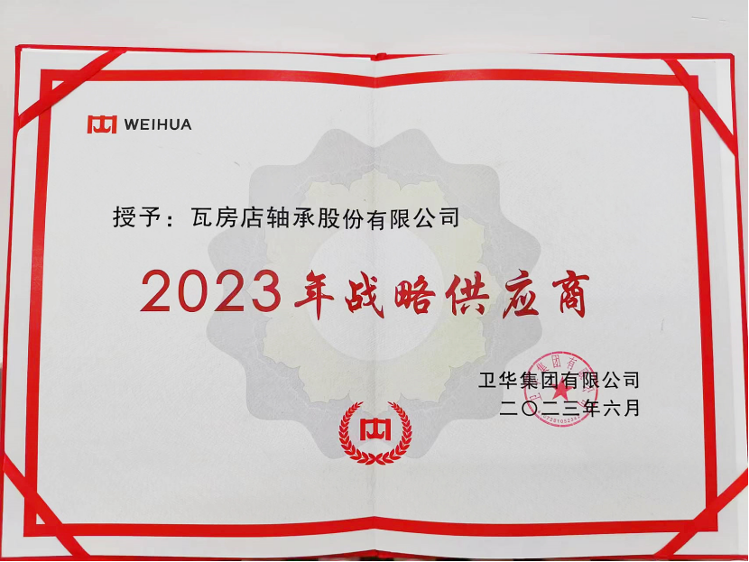 ZWZ Won Weihua Group's 2023 Strategic Supplier Award