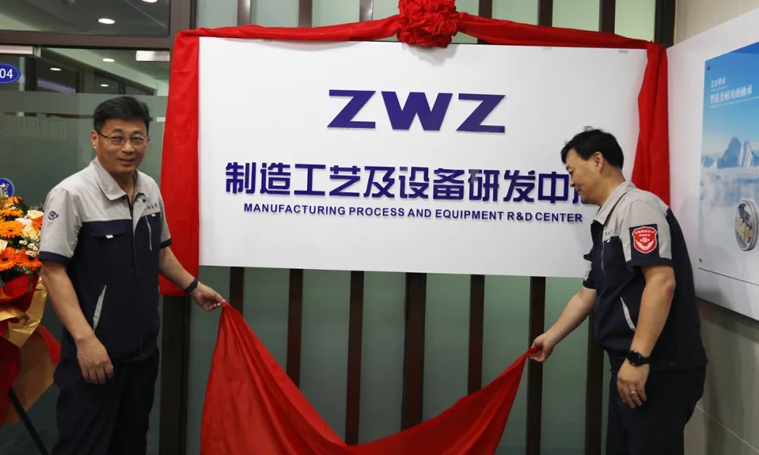 ZWZ Group's Manufacturing Process and Equipment R&D Center Unveiled