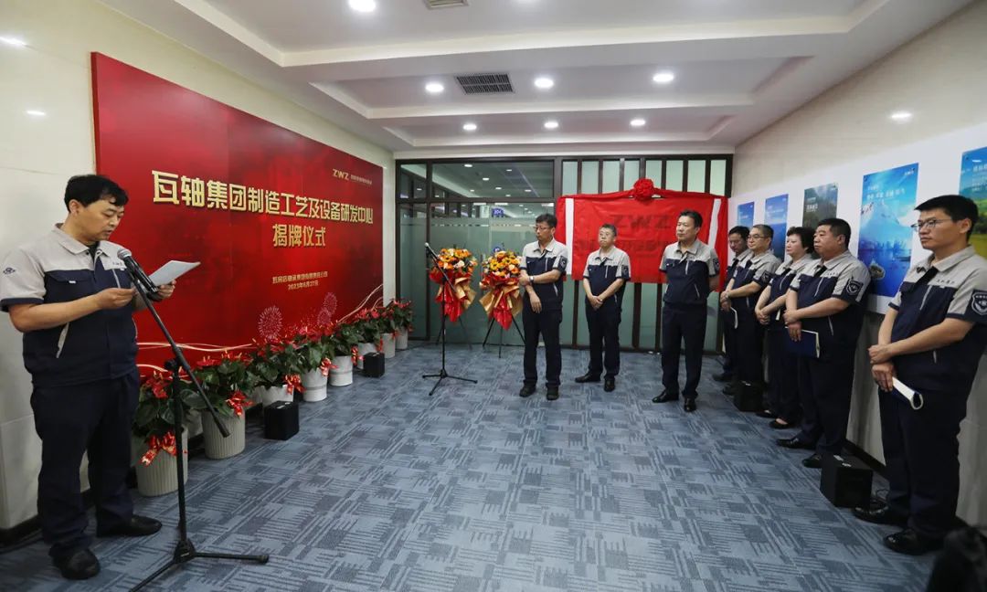 ZWZ Group's Manufacturing Process and Equipment R&D Center Unveiled