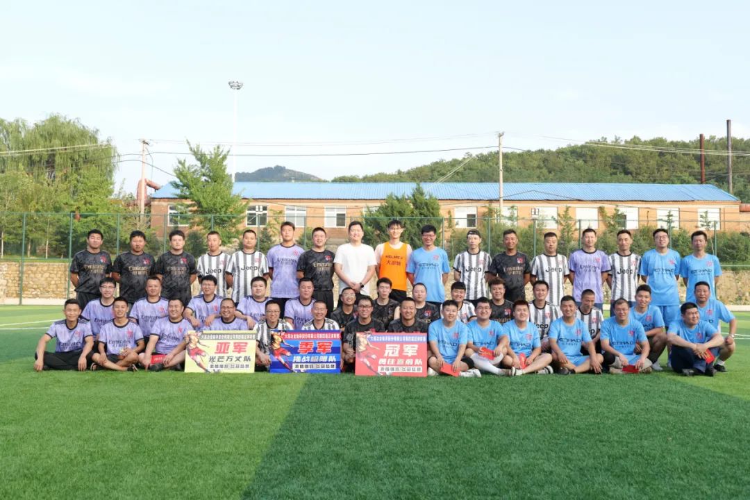 The fourth Football league of Dalian Metallurgical Bearing Co., Ltd. ended perfectly