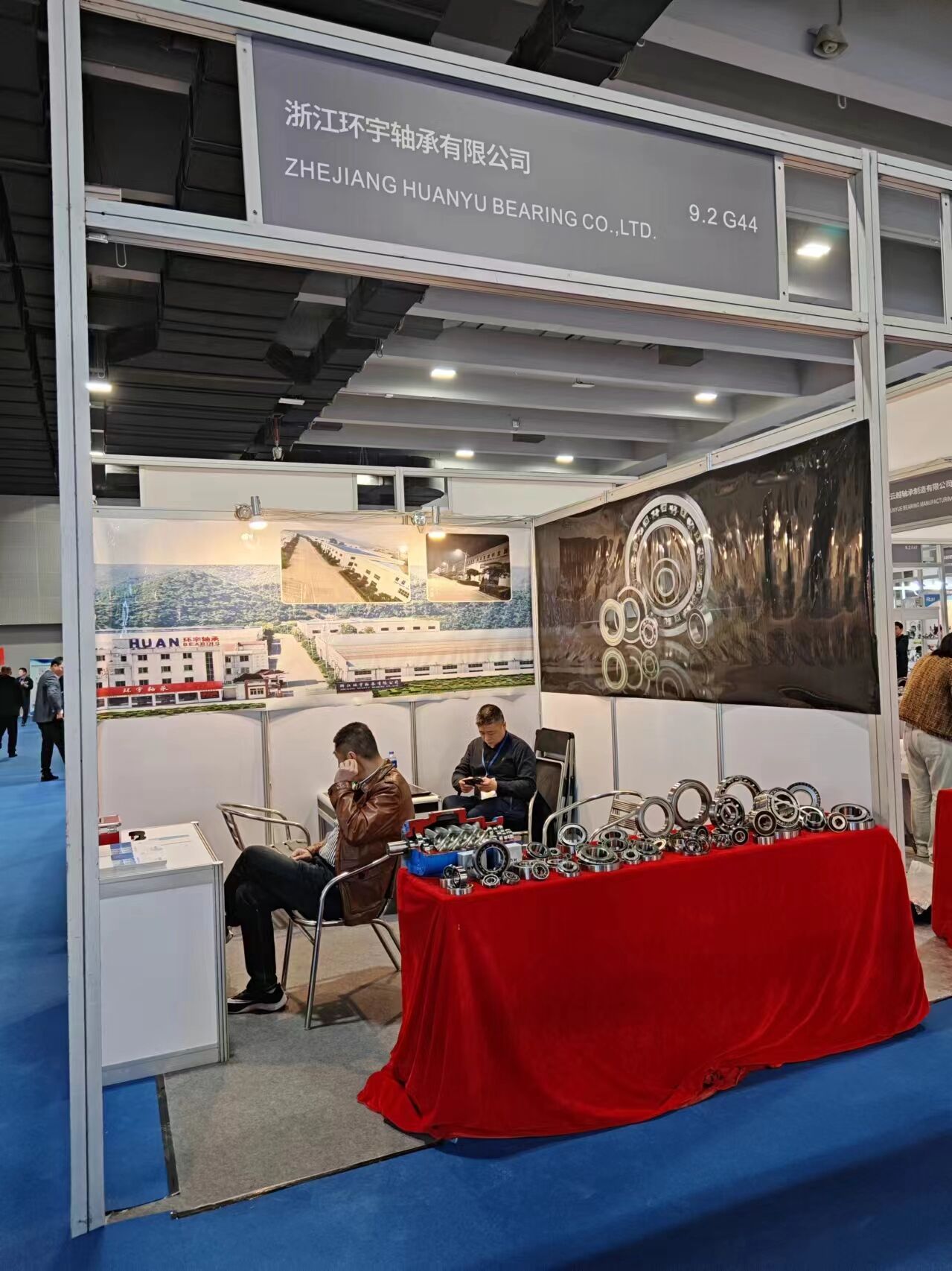 Zhejiang Huanyu Bearing Co., Ltd. successfully participated in the Guangzhou Industry Technology Exhibition