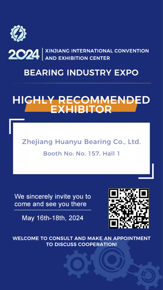 Huanyu Bearing invitation.jpg