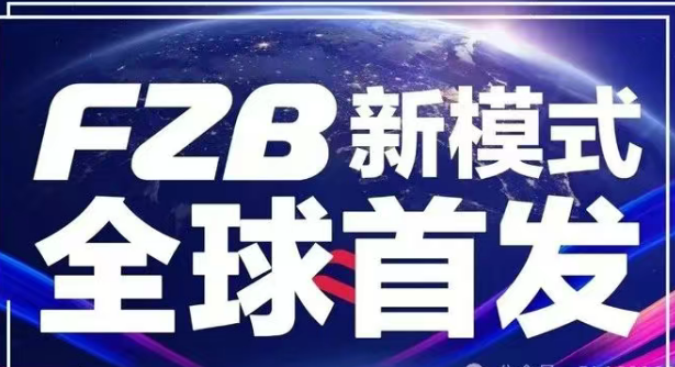 FZB has fully embarked on a new journey of FZB has fully embarked on a new journey of