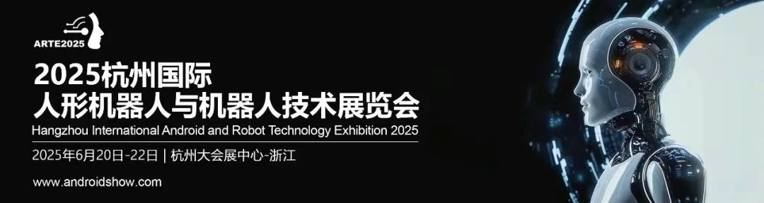 PRS Bearings Showcases Innovative Bearing Solutions at Hangzhou International Android and Robot Technology Exhibition 2025.jpg PRS Bearings Showcases Innovative Bearing Solutions at Hangzhou International Android and Robot Technology Exhibition 2025.jpg