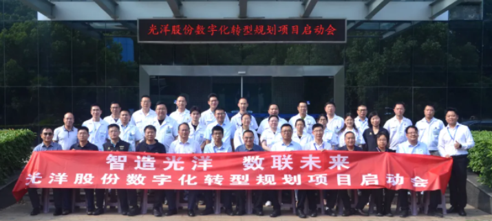 NRB Corporation officially launched the digital strategy upgrade to create a new benchmark for intelligent manufacturing.png