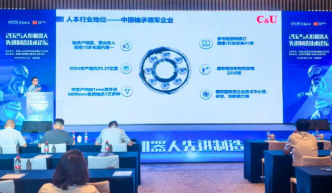 Integration of precision transmission and intelligent control: C&U promotes high-quality development of the humanoid robot industry.png
