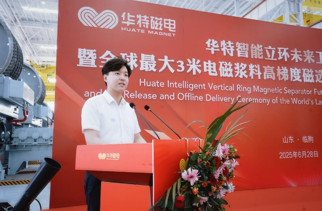 Wang Qian hosted the event.png