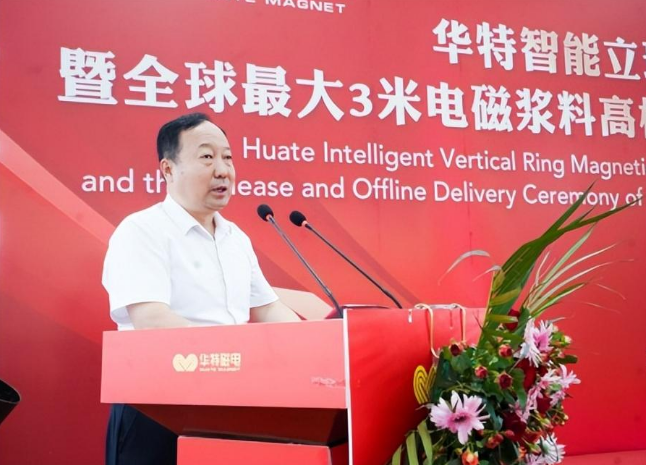 The grand opening ceremony of Walt Future Factory and the delivery ceremony of the world's largest slurry magnetic separator were held.png