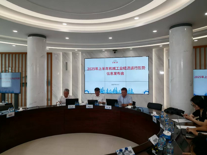 Innovation and development vitality increased, economic operation was stable and improved - Summary of the economic operation of the machinery industry in the first half of 2025.png