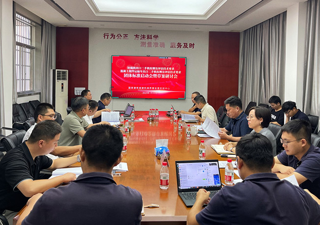 The kick-off meeting and draft seminar for two group standards—