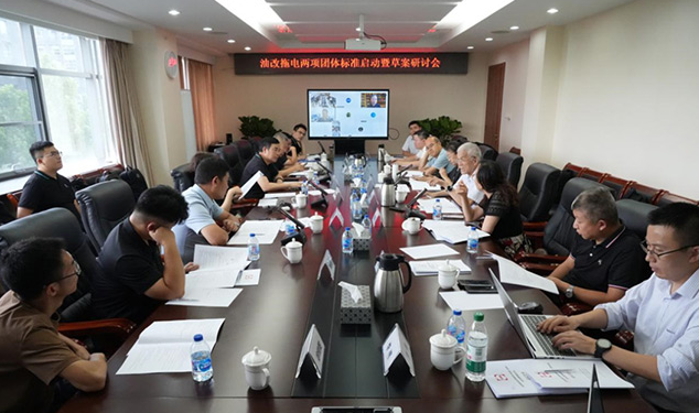 The kick-off meeting and draft seminar for two group standards—