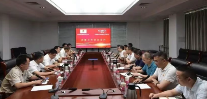 XIANGTAN IRON & STEEL GROUP CO..LTD. and LYC signed a strategic cooperation agreement.png