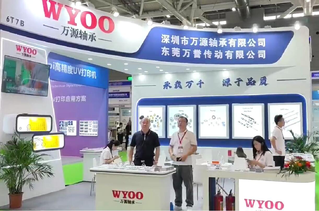 Shenzhen Wanyuan Bearing Co., Ltd..jpg