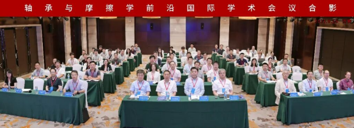 2025 International Academic Conference on Frontiers of Bearings and Tribology was grandly held in Xi'an.png