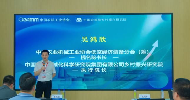 Wu Hongxin, Secretary General of the Low-Altitude Economic Equipment Branch (in preparation).png