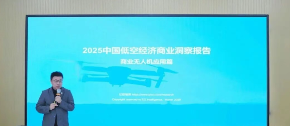 2025 China Low-Altitude Economy Business Insight Report (Commercial UAV Applications) Wang Bin.png