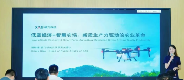 Low-altitude economy + smart farms: agricultural revolution driven by new productivity Qian Shuting.png