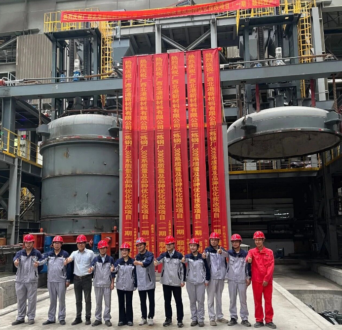 Hangzhen Energy supports BG New Materials' high-end transformation: 90T-VOD project successfully conducts hot test, opening a new chapter in stainless steel refining.png