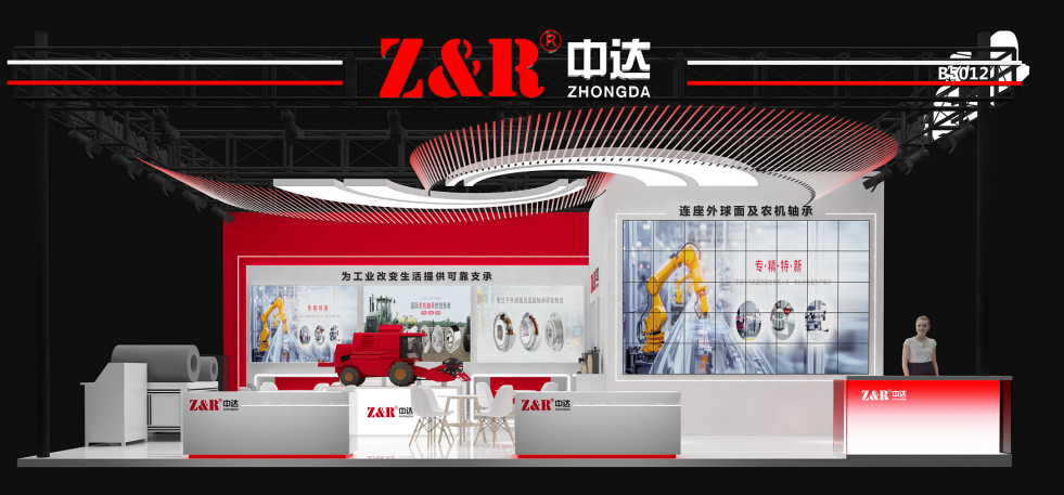 2025, Zhongda Bearings will participate in the China International Agricultural Machinery Exhibition (CIAME 2025).png