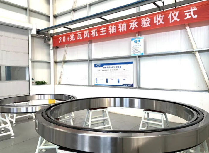The main bearing of the offshore 20+MW wind turbine generator set was selected as the first major technical equipment in Henan Province in 2025.png The main bearing of the offshore 20+MW wind turbine generator set was selected as the first major technical equipment in Henan Province in 2025.png