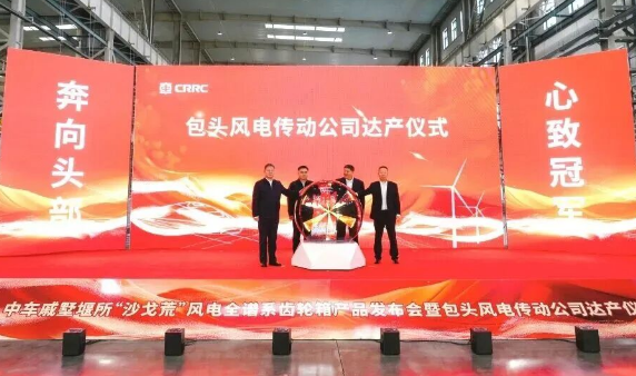 China's first batch of full-spectrum wind power gearbox products rolled off the production line in the Gobi Desert..png