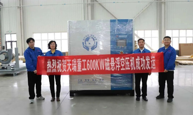 Tianrui Heavy Industry's 600KW magnetic levitation air compressor rolls off the production line.png