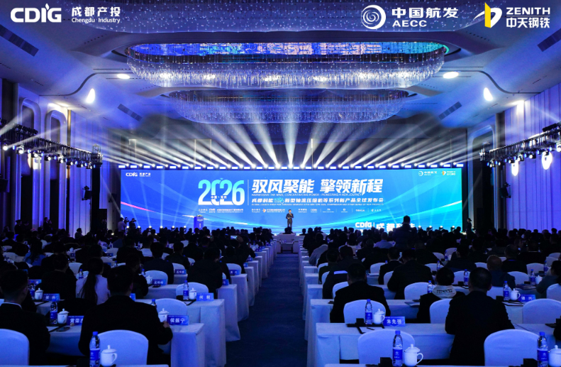 Chengdu Keneng releases its third-generation axial compressor.png