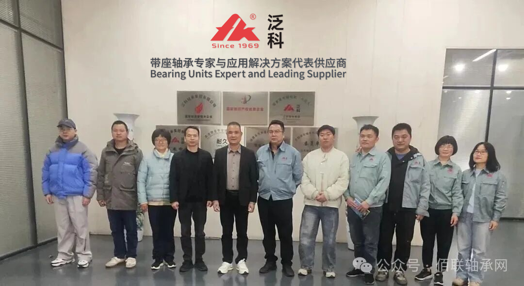 China Nan an Industrial School Visits FK Bearing Group for Internship and Employment Research China Nan an Industrial School Visits FK Bearing Group for Internship and Employment Research