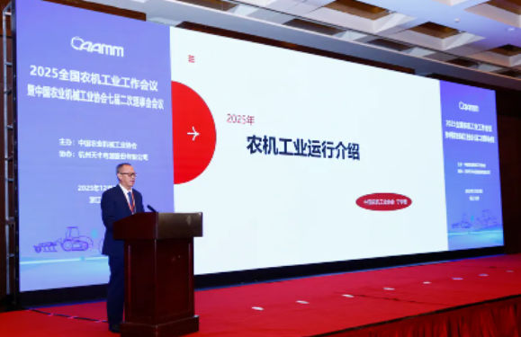 China's agricultural machinery industry will forge ahead and achieve steady improvement by 2025.png