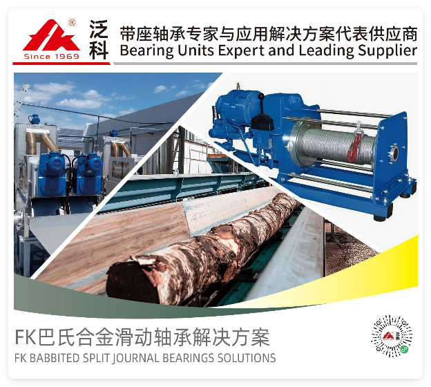 2026 FK Babbitted Split Journal Bearings Solution 2026 FK Babbitted Split Journal Bearings Solution