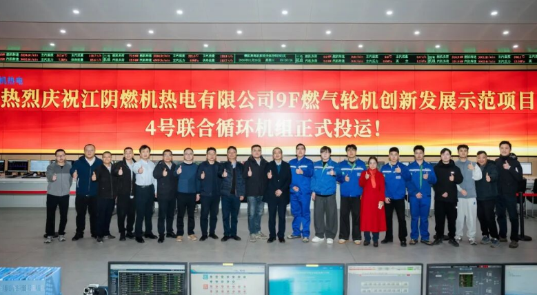 SCIYON has helped the first batch of national gas turbine innovation and development demonstration projects to be fully put into production.png