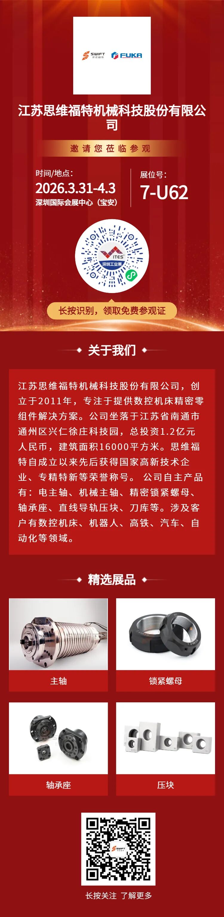 1773736488684936.jpg 微信图片_20260317163118_22_167.jpg