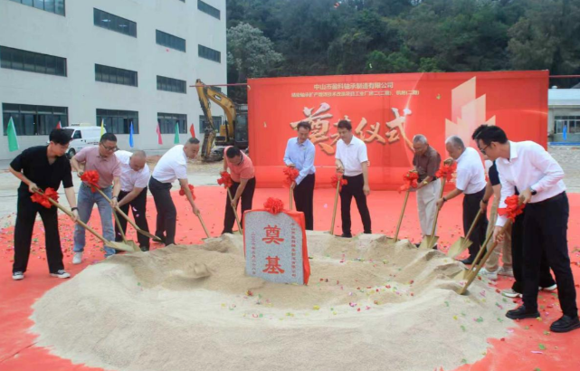Anchoring High-End Manufacturing, Creating the Future | Groundbreaking Ceremony for TCB Bearing Phase II Project Successfully Held.png