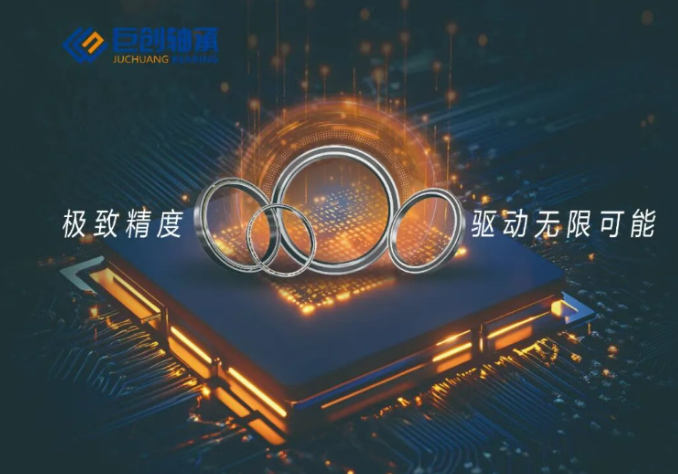 Luoyang Juchuang Bearing Technology Co., Ltd..png