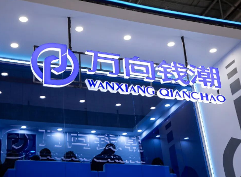 Wanxiang Qianchao Invests RMB120 Million in Thailand, Expanding its Automotive Chassis and Robotics Businesses Overseas.png