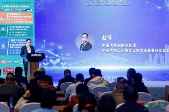 2026 Modern Facility Agriculture Conferencepng