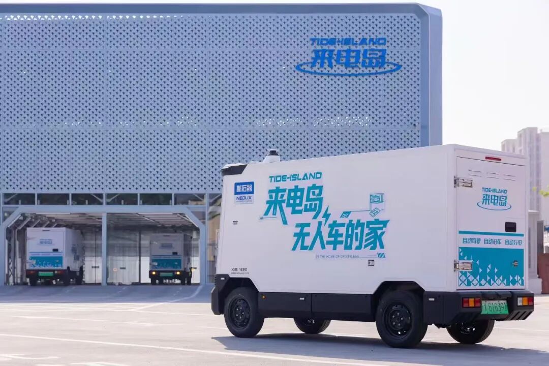 Guomao transmission equipment powers the world's first unmanned self-charging ecological island, showing the 'Laidian Island' unmanned vehicle home vehicle in a charging station.